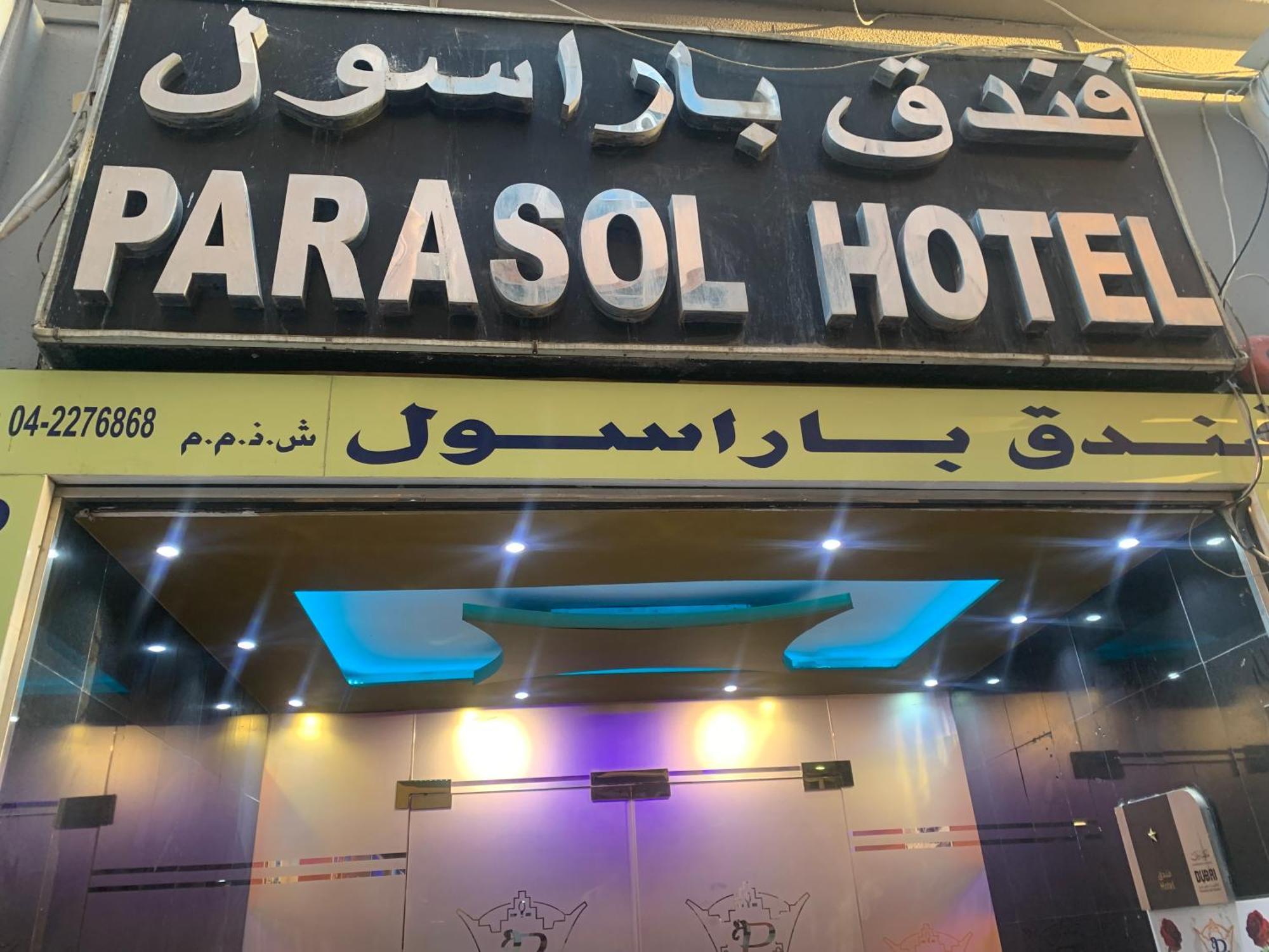 Parasol Hotel Dubaj Exteriér fotografie